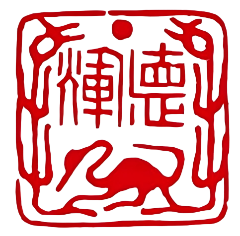 印章